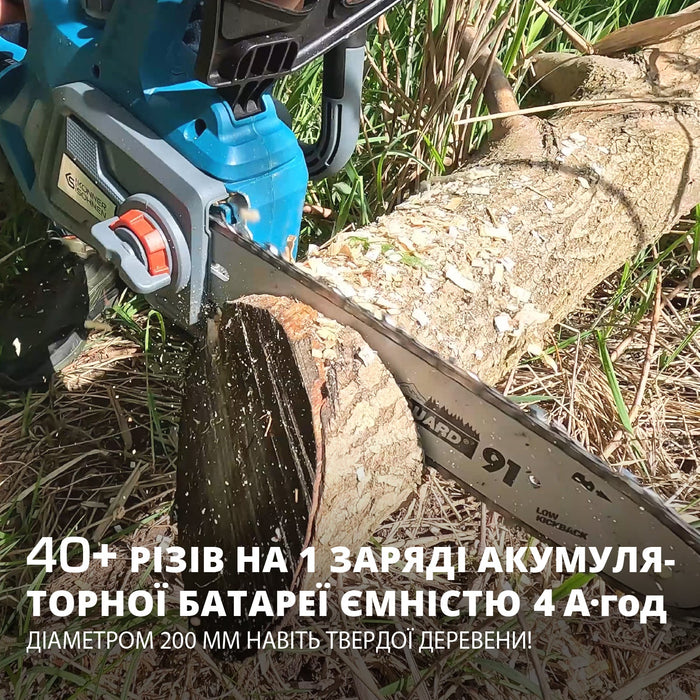 Акумуляторна ланцюгова пила + Зарядний пристрій + Акумулятор 20V KS CS20V-12 SET