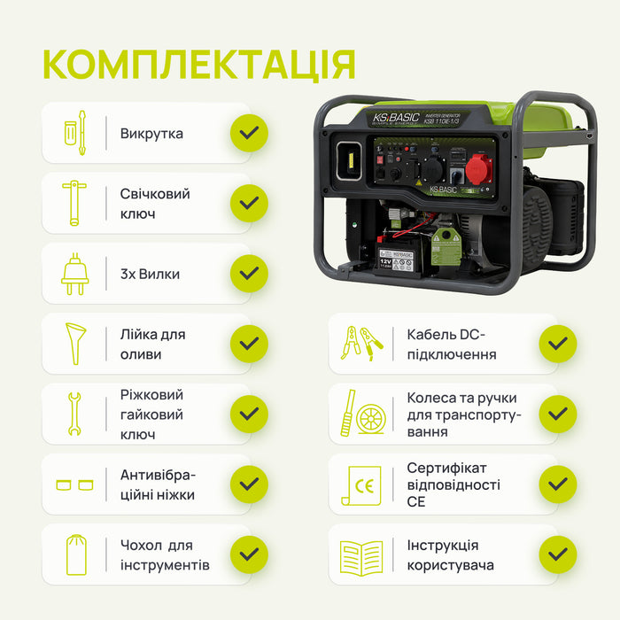 Інверторний генератор KSB 110iE-1/3