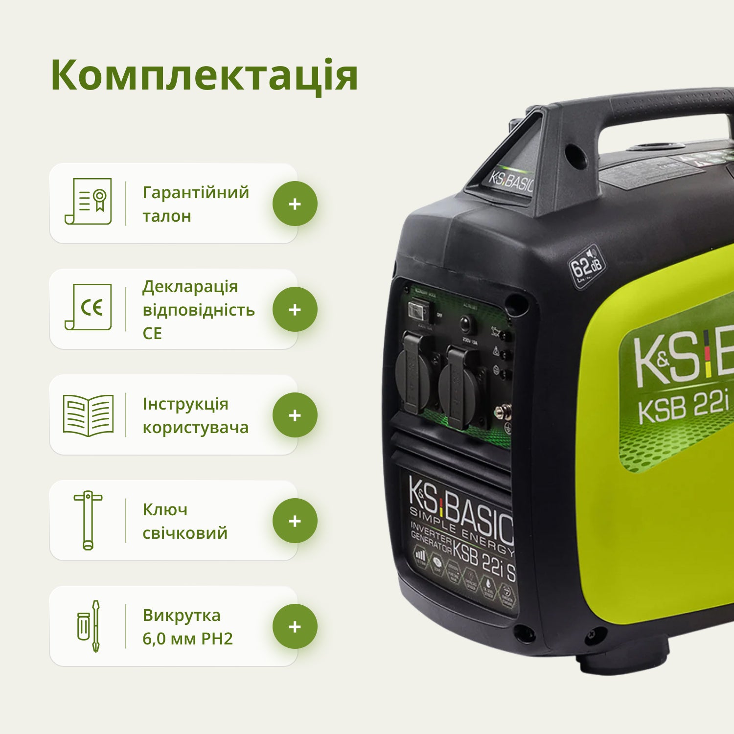 Генератор Інверторний генератор KSB 22i S — фото 7