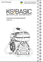 Генератор інверторний KSB 31i