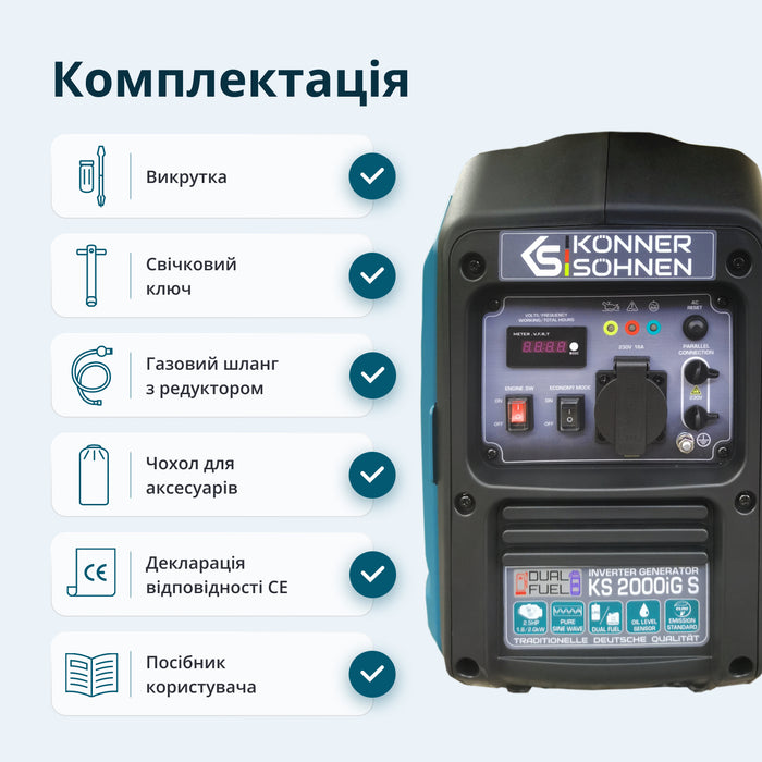 Інверторний газобензиновий генератор KS 2000iG S