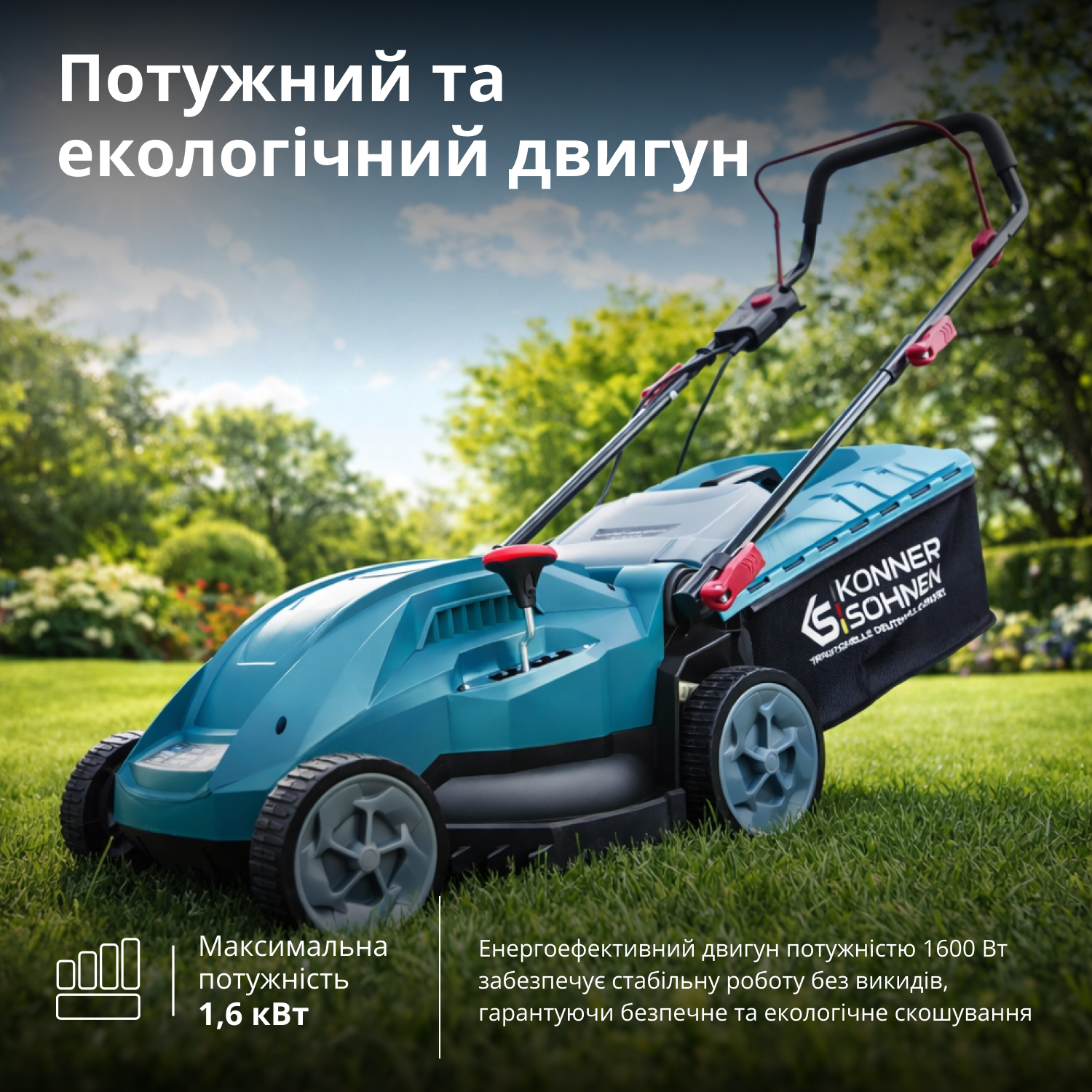 Електрична газонокосарка KS 38LM16