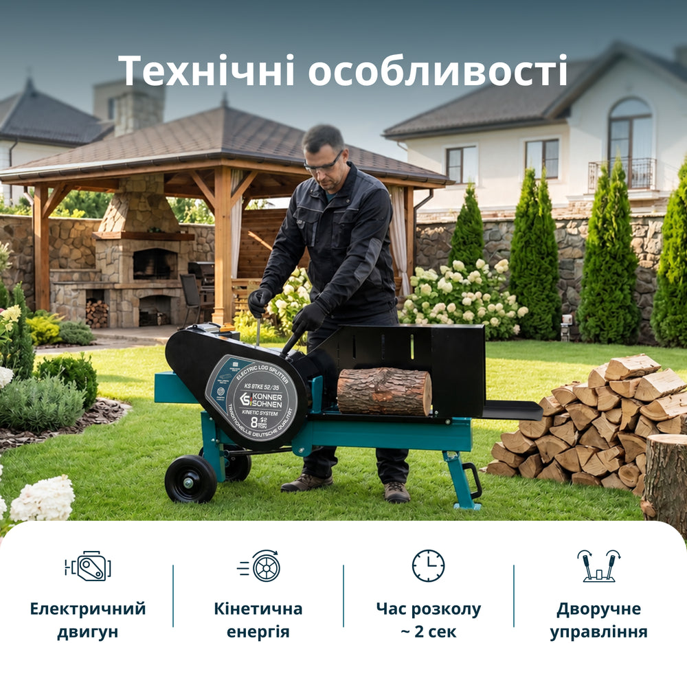 Електричний дровокол кінетичного типу KS 8TKE 52/35