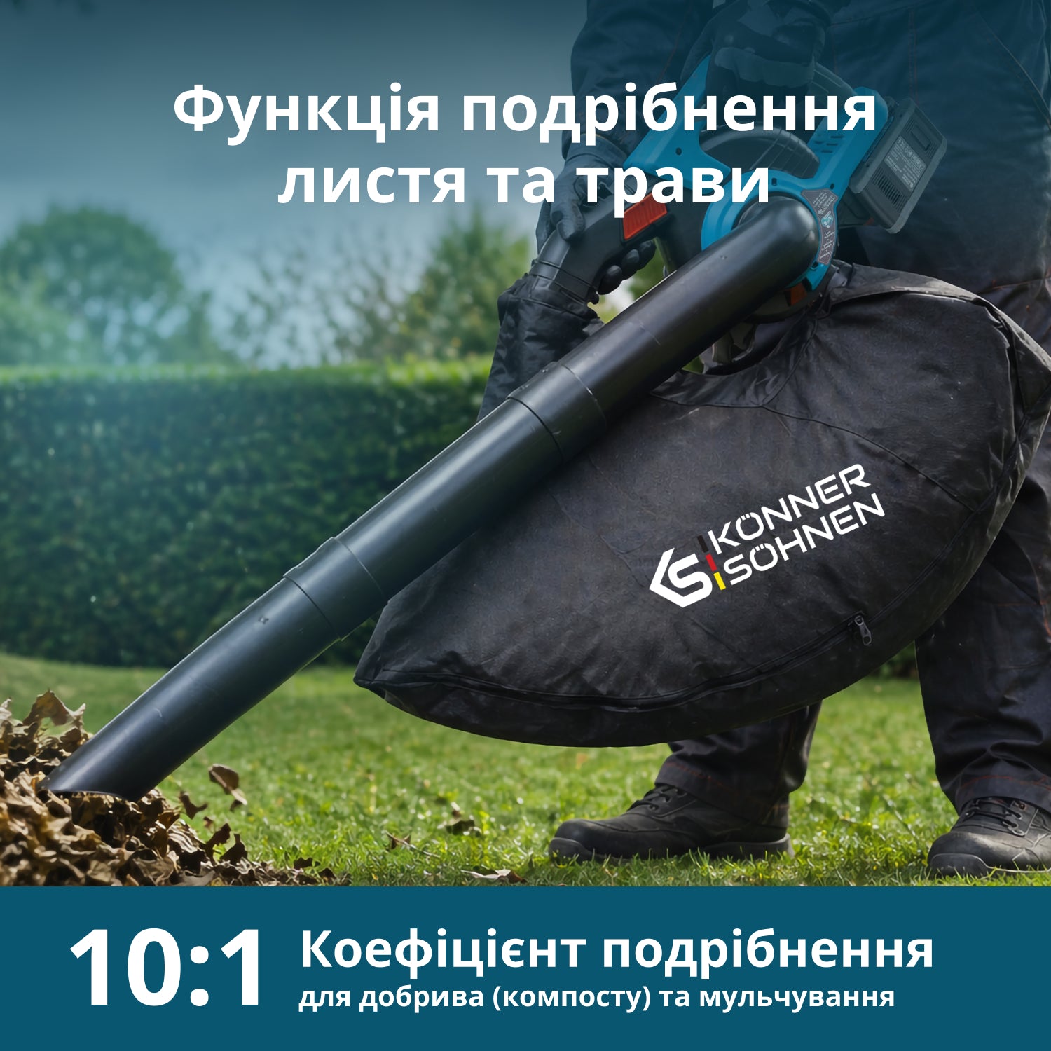 Садовий акумуляторний пилосос та повітродувка 2 в 1 + Швидкий зарядний пристрій + Акумулятор 2 × 20V KS LBV-40V SET