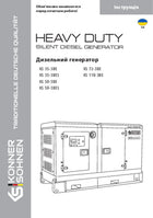 Дизельний генератор K&S 2024