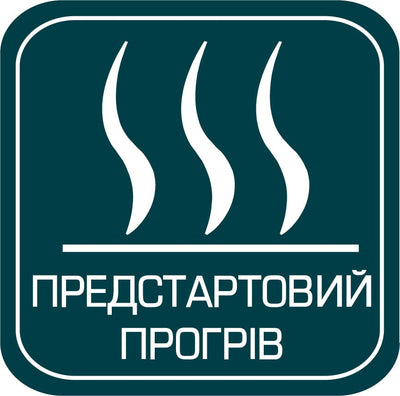  ПЕРЕДСТАРТОВИЙ ПІДІГРІВ