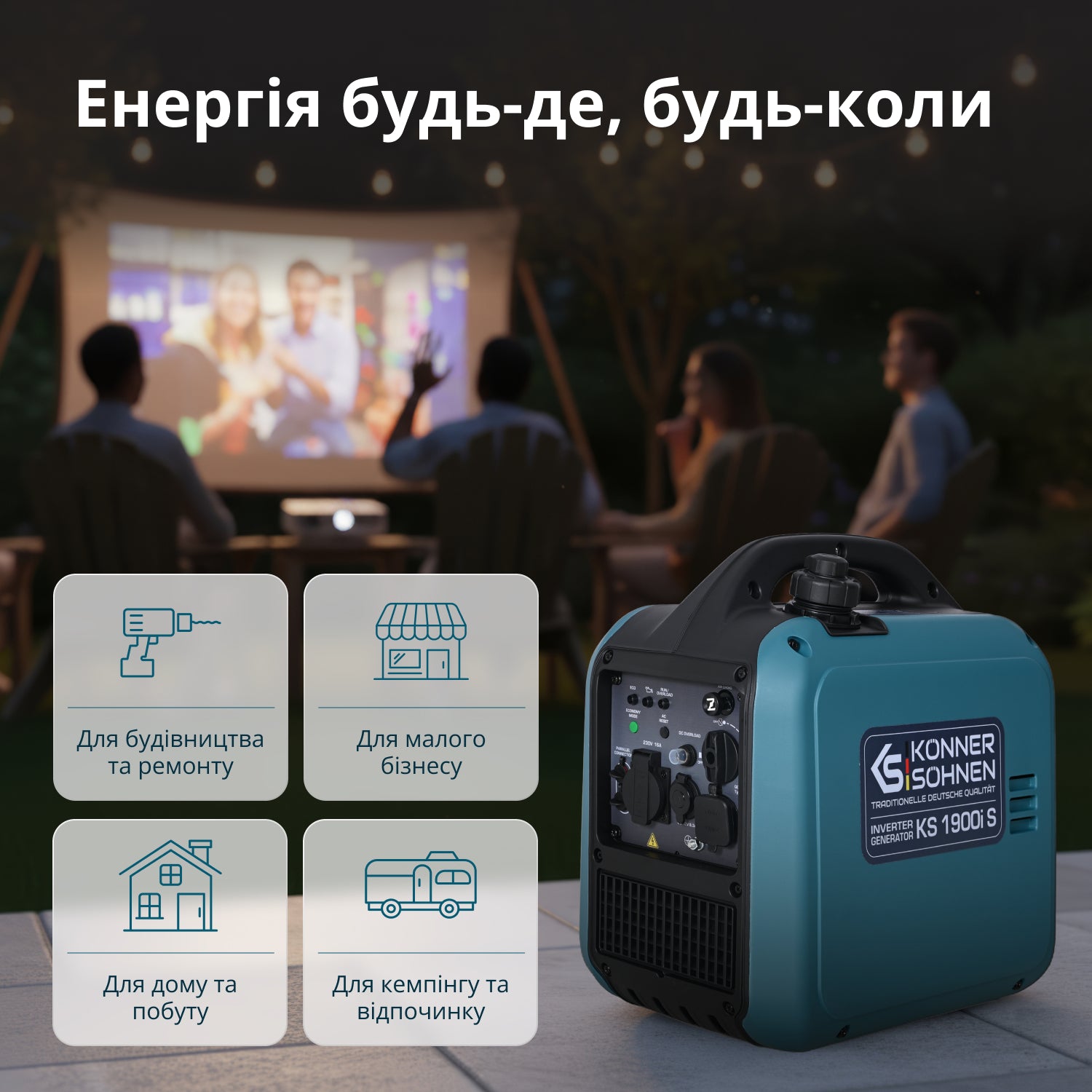 Інверторний генератор KS 1900i S