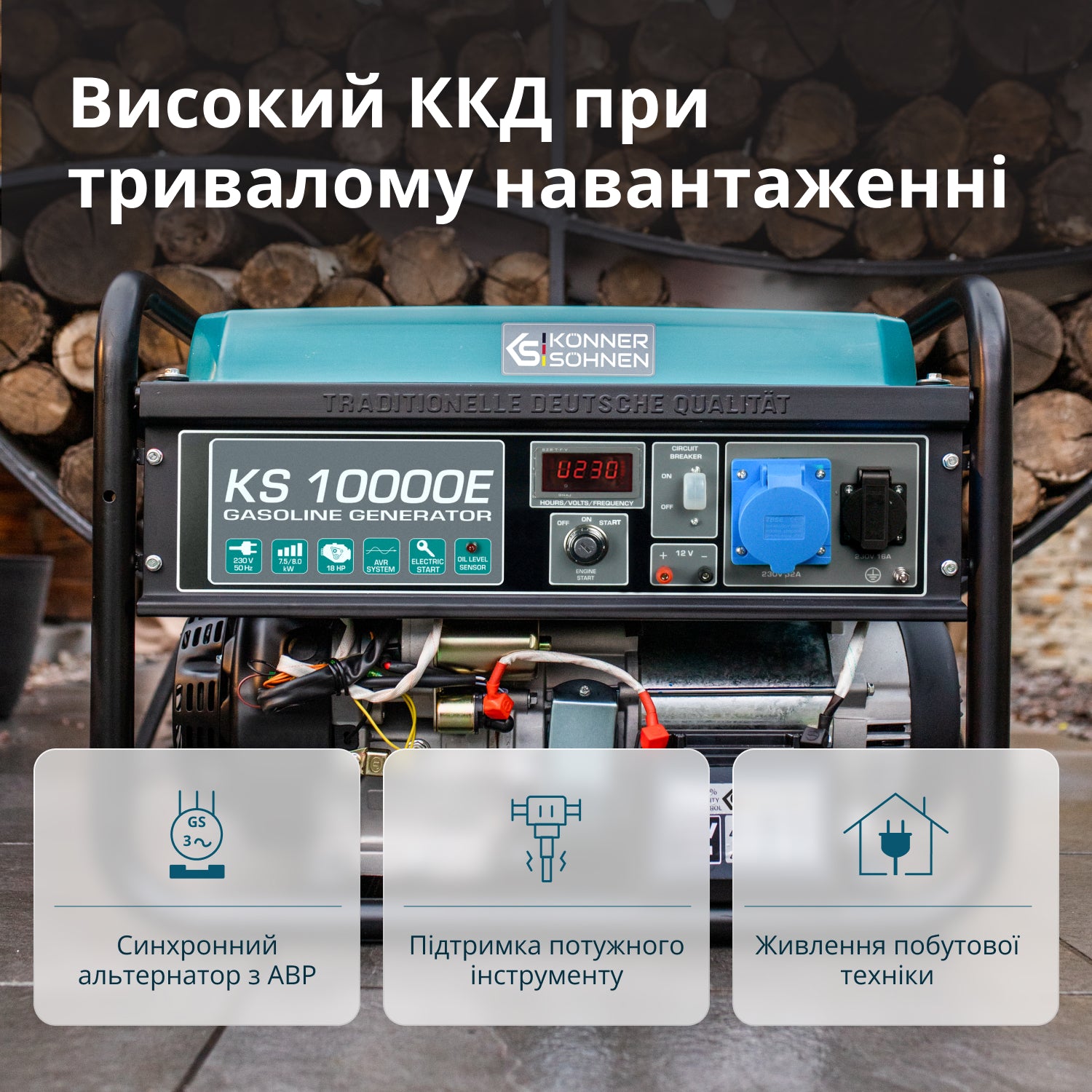 Генератор Бензиновий генератор «Könner & Söhnen» KS 10000E — фото 4