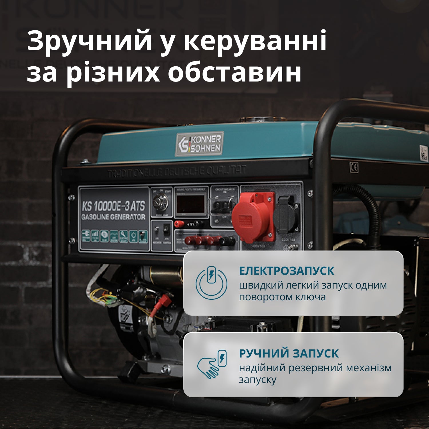 Генератор Бензиновий генератор «Könner & Söhnen» KS 10000E-3 ATS — фото 4