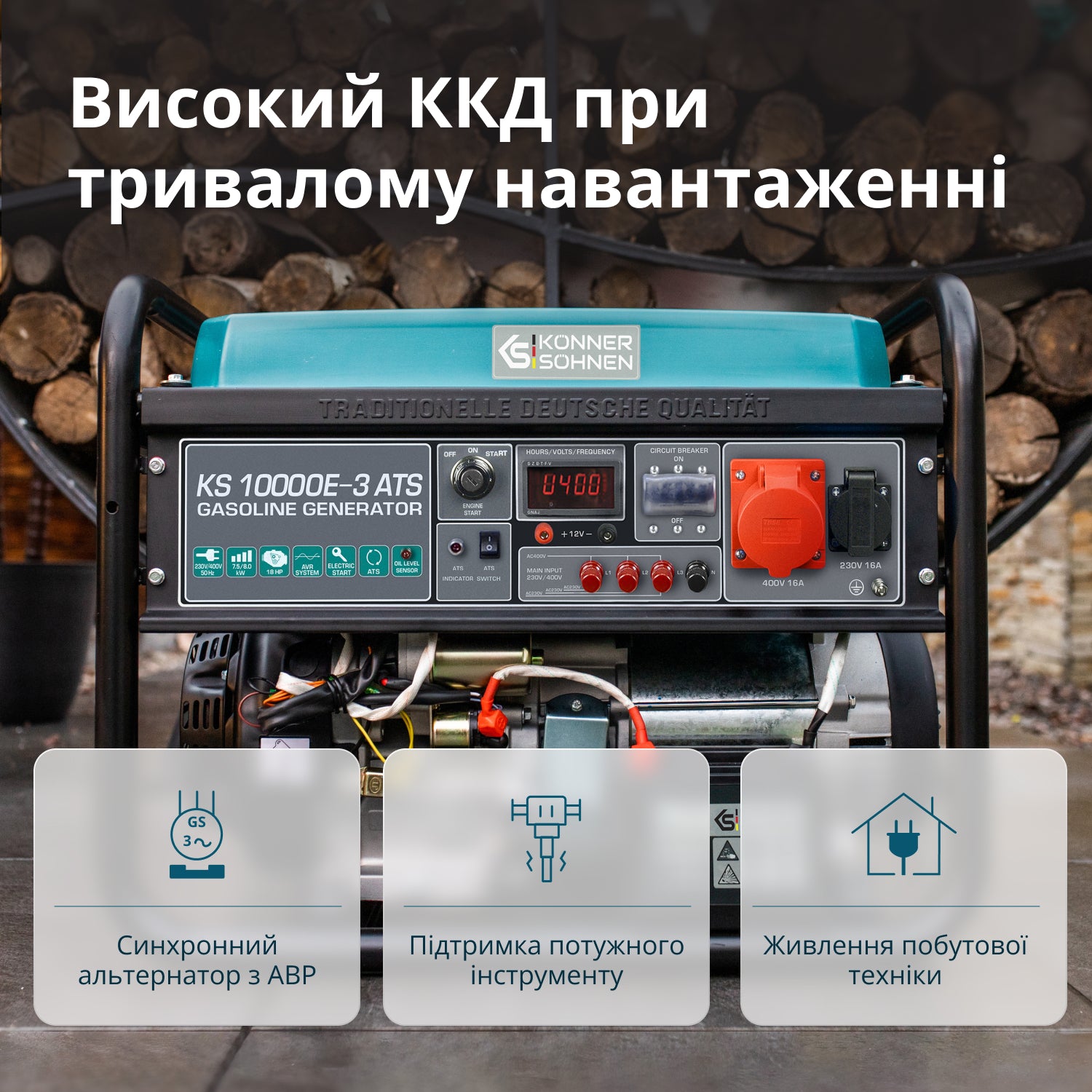Генератор Бензиновий генератор «Könner & Söhnen» KS 10000E-3 ATS — фото 5