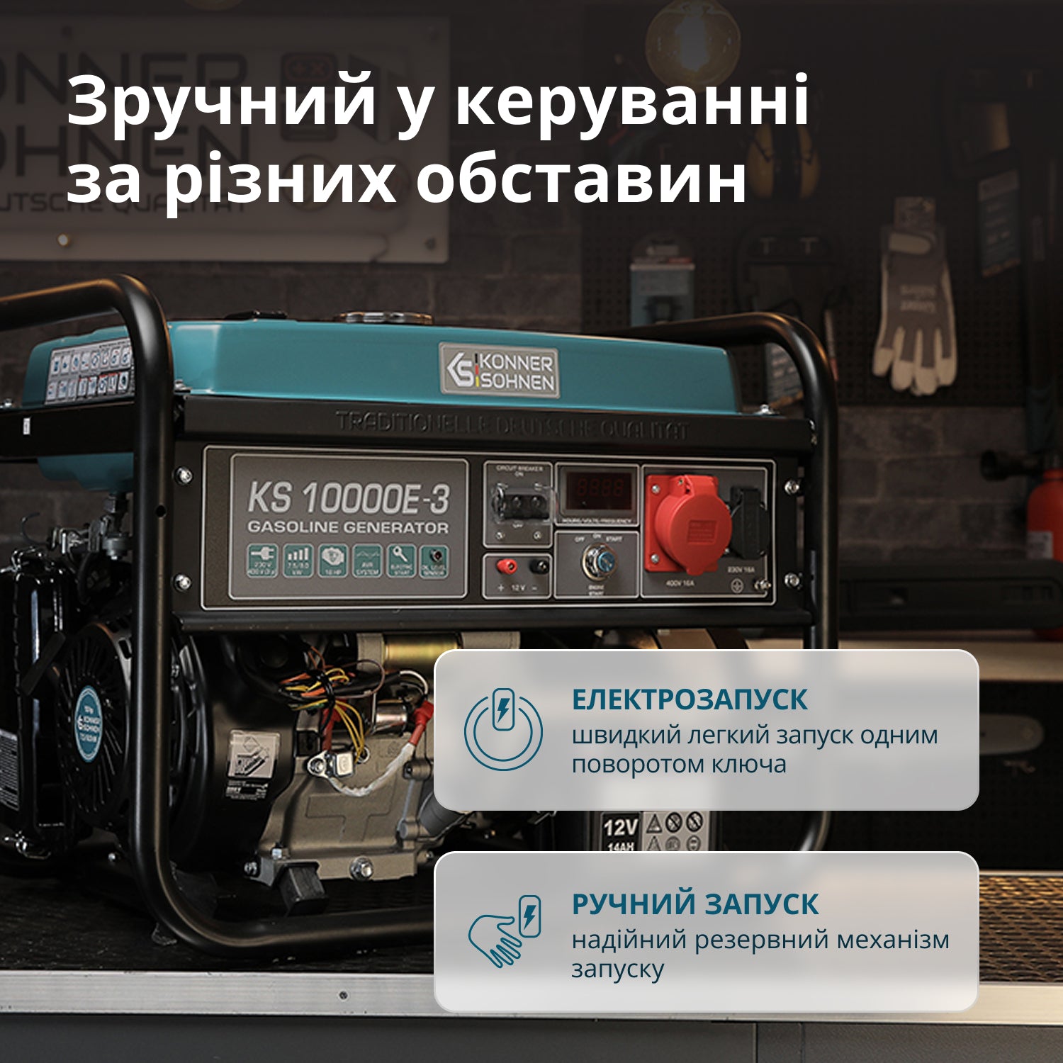 Генератор Бензиновий генератор «Könner & Söhnen» KS 10000E-3 — фото 3