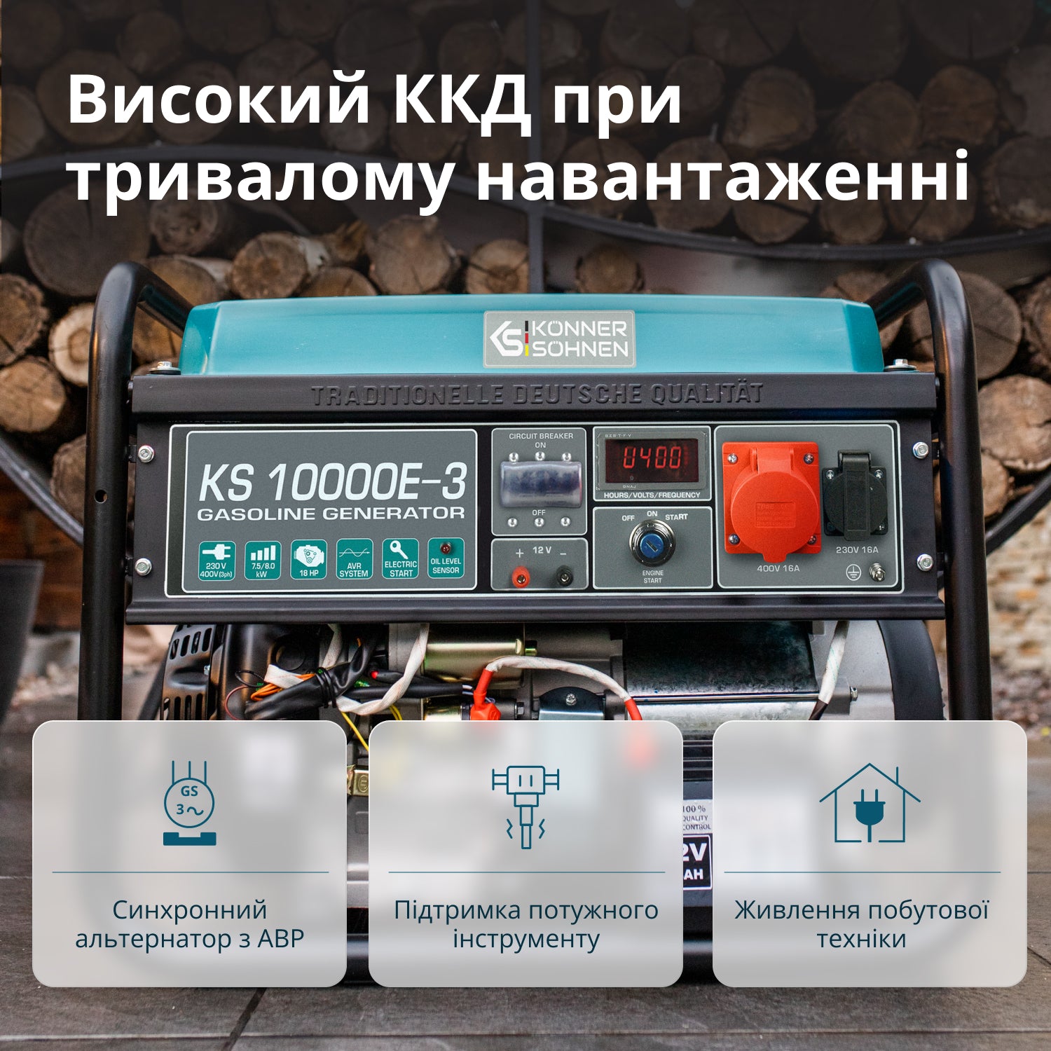 Генератор Бензиновий генератор «Könner & Söhnen» KS 10000E-3 — фото 4