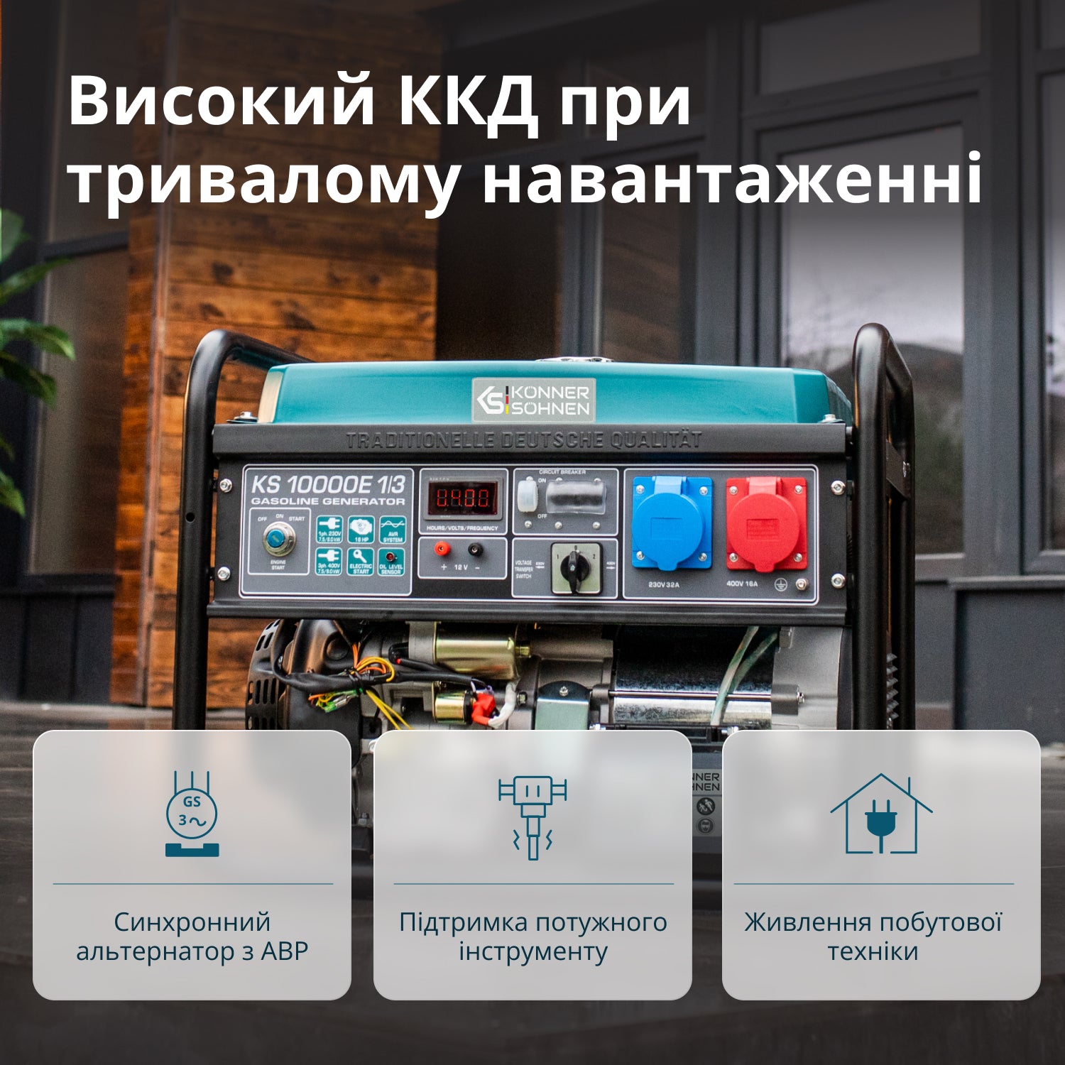 Генератор Бензиновий генератор «Könner & Söhnen» KS 10000E 1/3 — фото 5