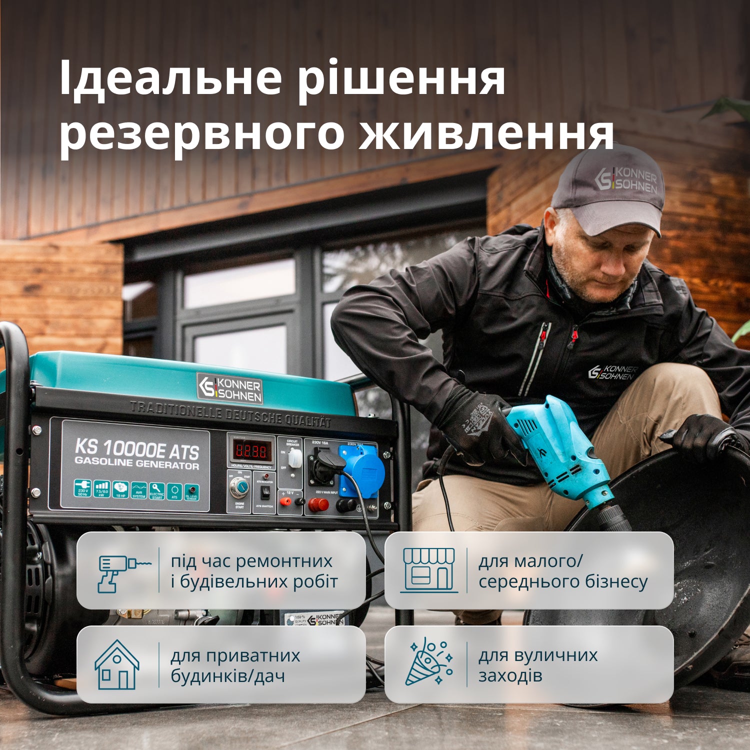 Генератор Бензиновий генератор «Könner & Söhnen» KS 10000E ATS — фото 2