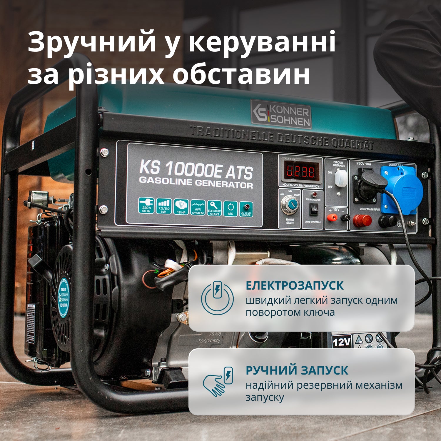 Генератор Бензиновий генератор «Könner & Söhnen» KS 10000E ATS — фото 4
