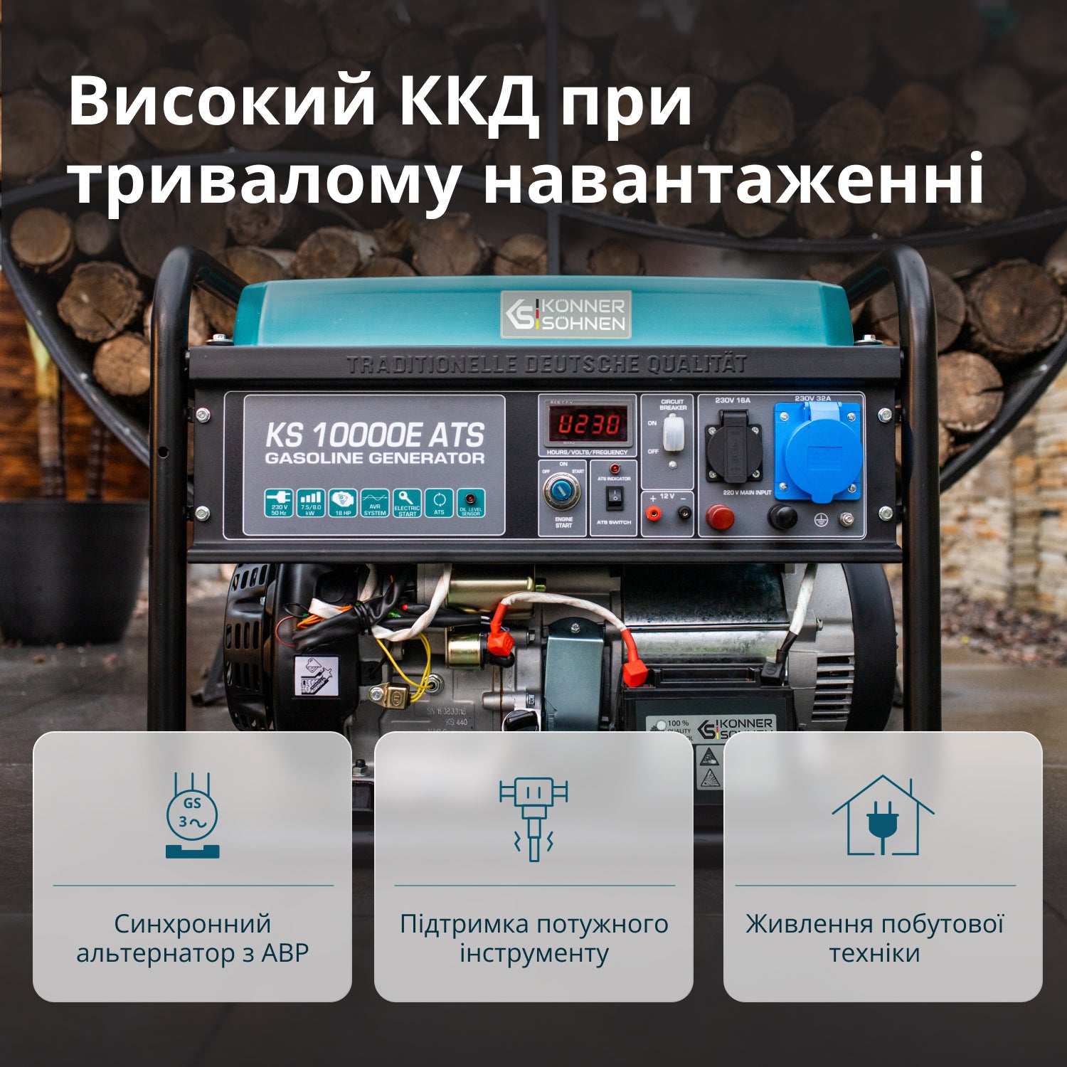 Генератор Бензиновий генератор «Könner & Söhnen» KS 10000E ATS — фото 5