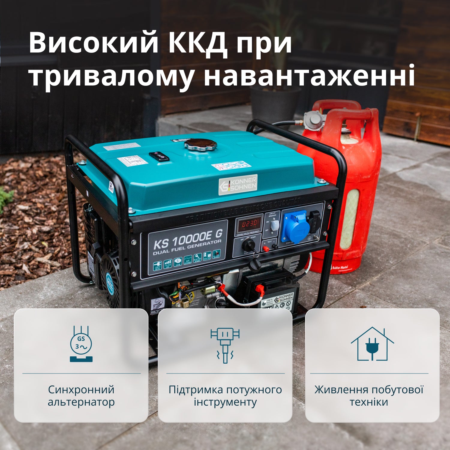 Генератор Генератор газобензиновий «Könner & Söhnen» KS 10000E G — фото 5