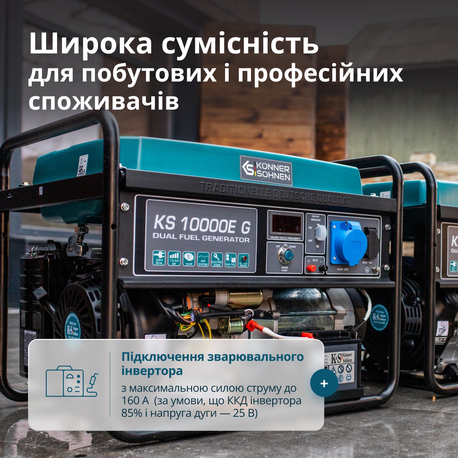 Генератор газобензиновий «Könner & Söhnen» KS 10000E G - купити в