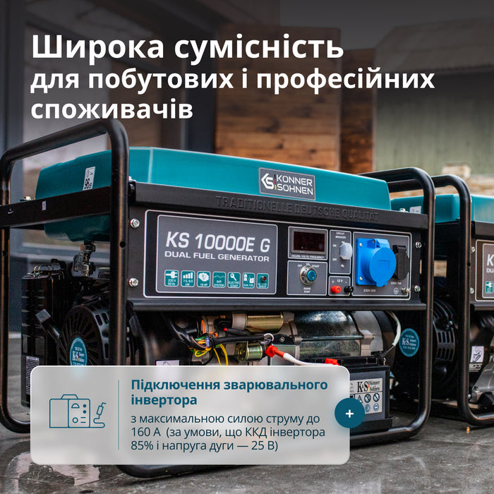 Генератор газобензиновий «Könner & Söhnen» KS 10000E G