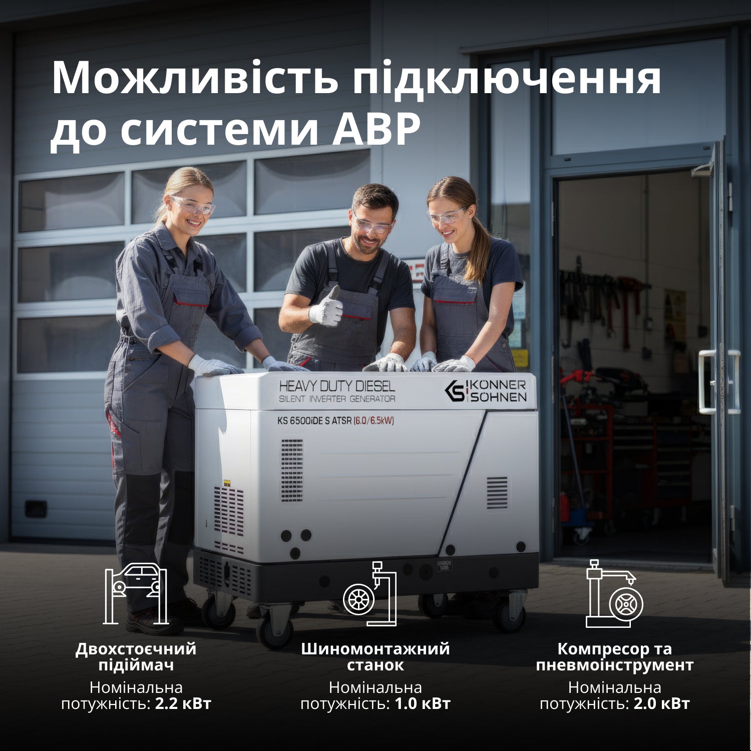 Генератор Дизельний інверторний генератор  у шумозахисному кожусі KS 6500iDE S ATSR — фото 6