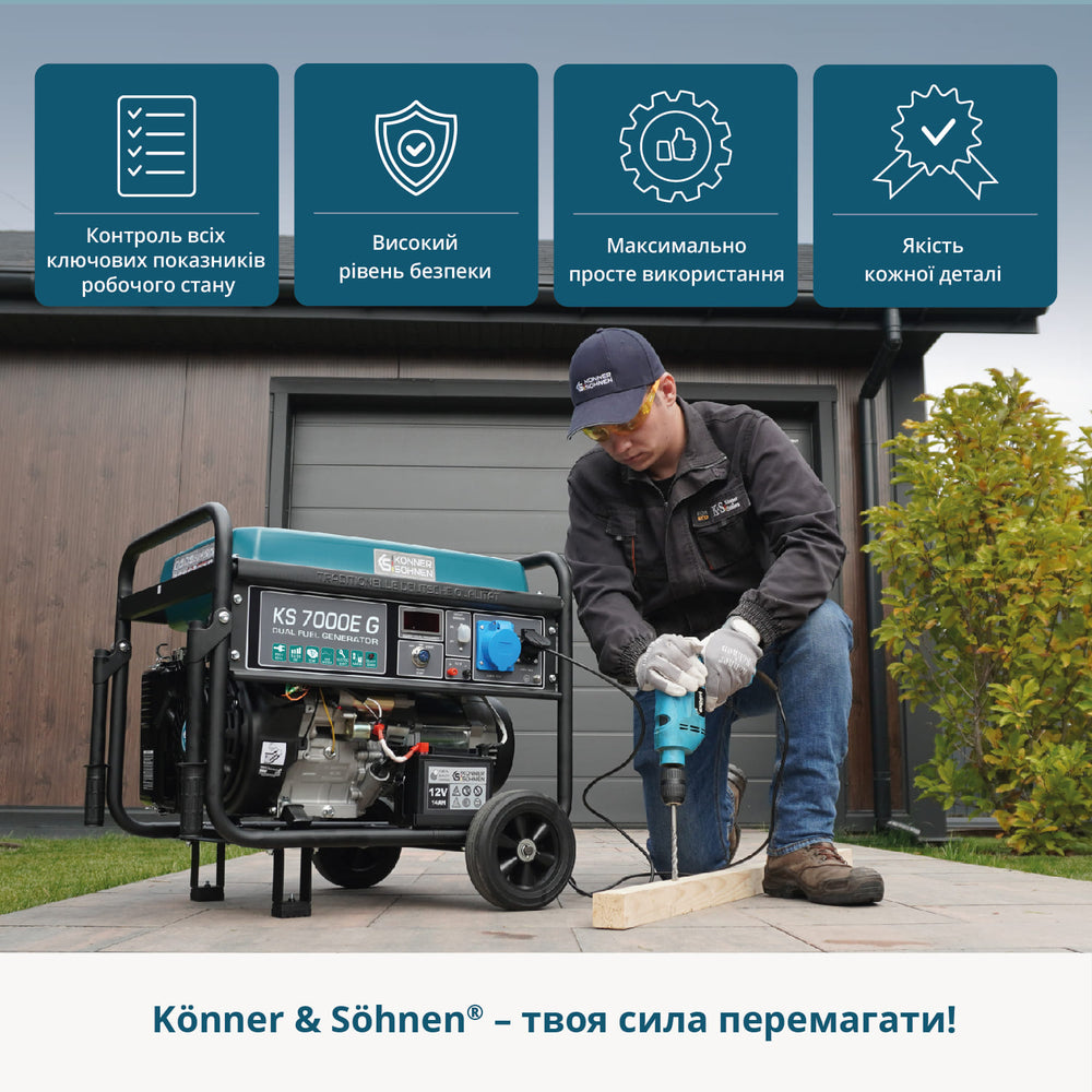 Генератор газобензиновий «Könner & Söhnen» KS 7000E G