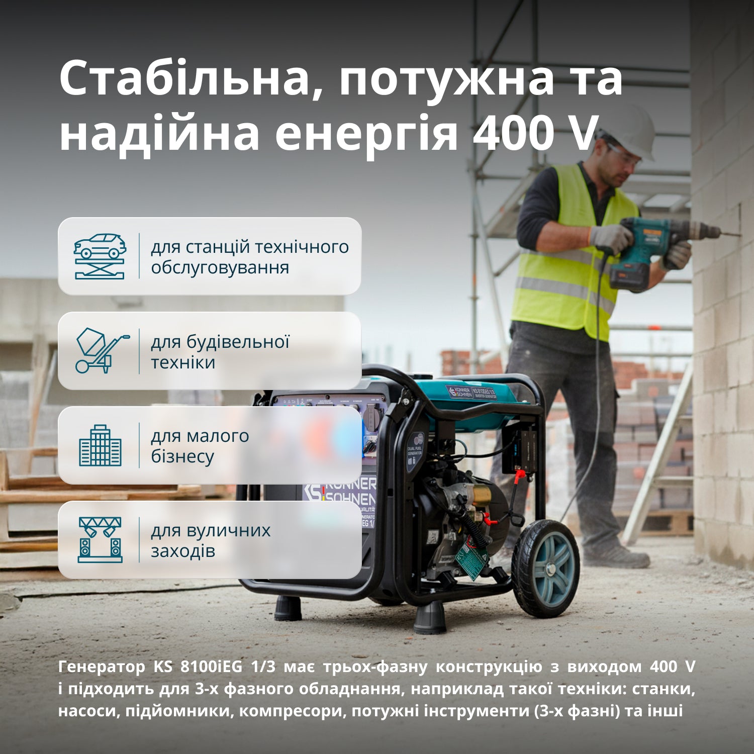 Генератор Інверторний генератор KS 8100iEG 1/3 — фото 3