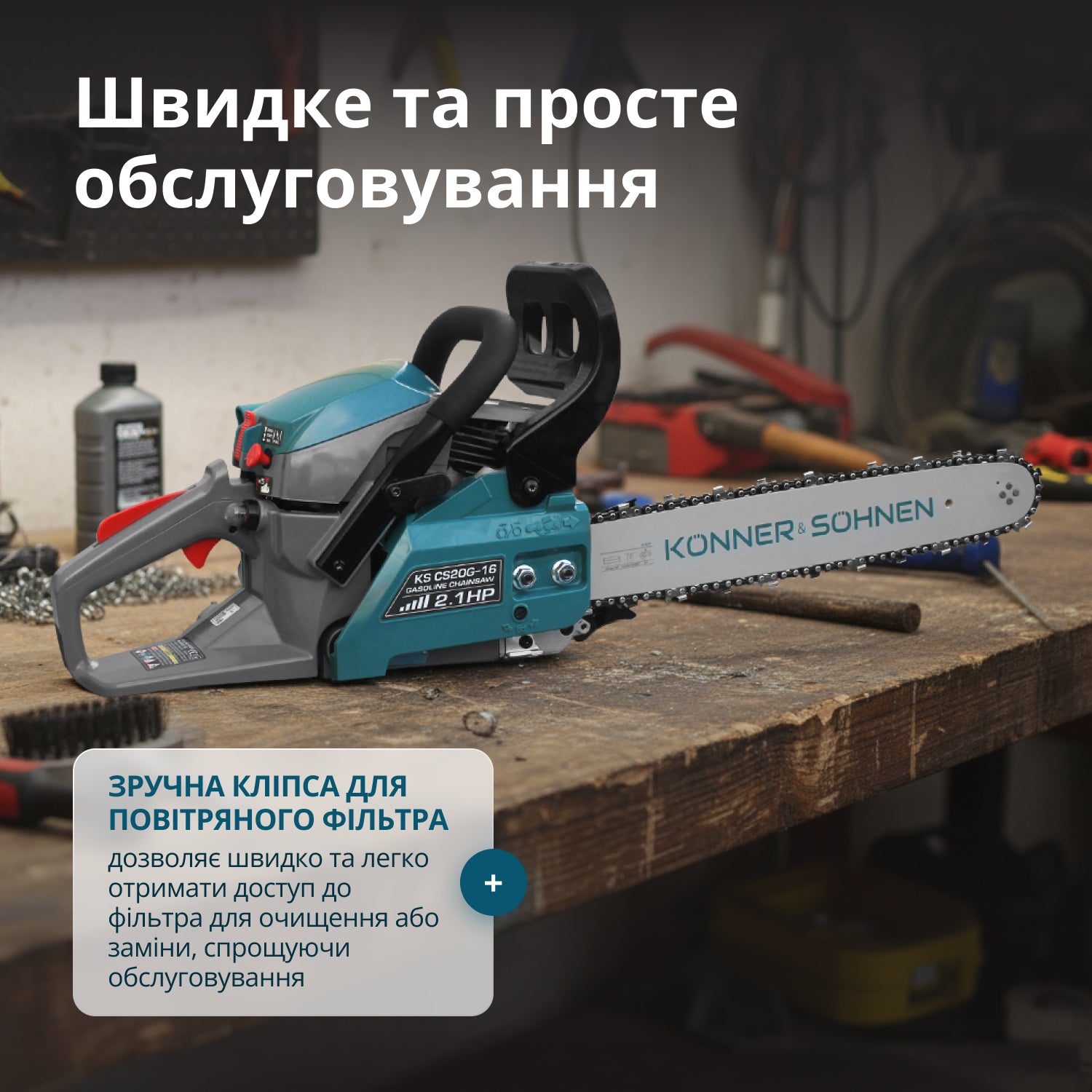 Бензинова пила KS CS20G-16