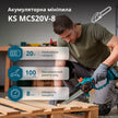 Акумуляторна мініпила KS MCS20V-8  thumbnail