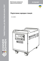 Портативна зарядна станція KS 2500PS