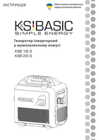 Генератор інверторний KSB 18i S, KSB 20i S
