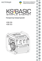 Генератор інверторний KSB 28i, KSB 30i