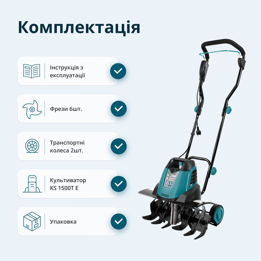 Електричний культиватор KS 1500T E