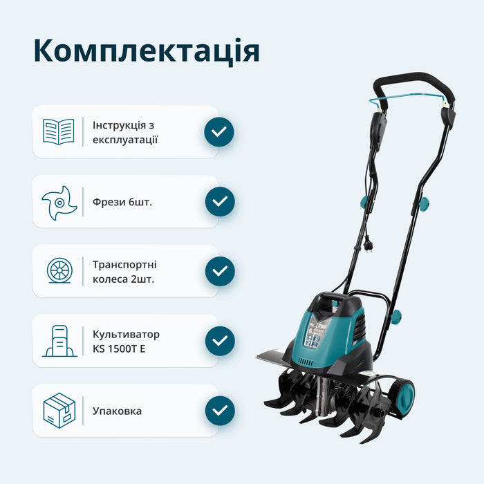 Електричний культиватор KS 1500T E