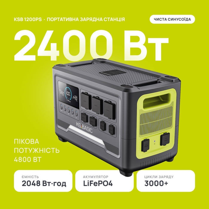 Портативна зарядна станція KSB 2400PS