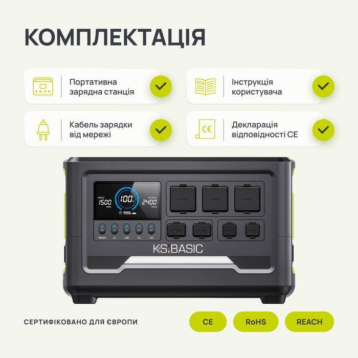 Портативна зарядна станція KSB 2400PS