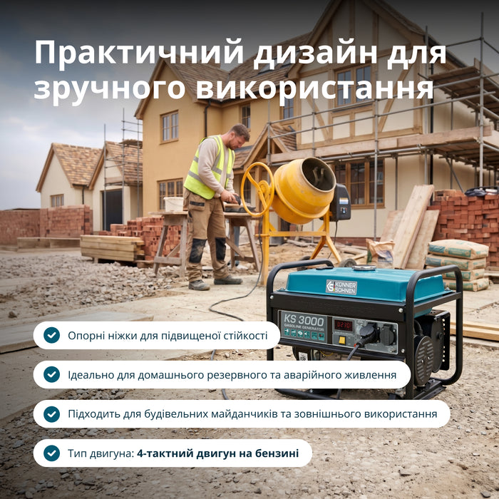 Бензиновий генератор «Könner & Söhnen» KS 3000