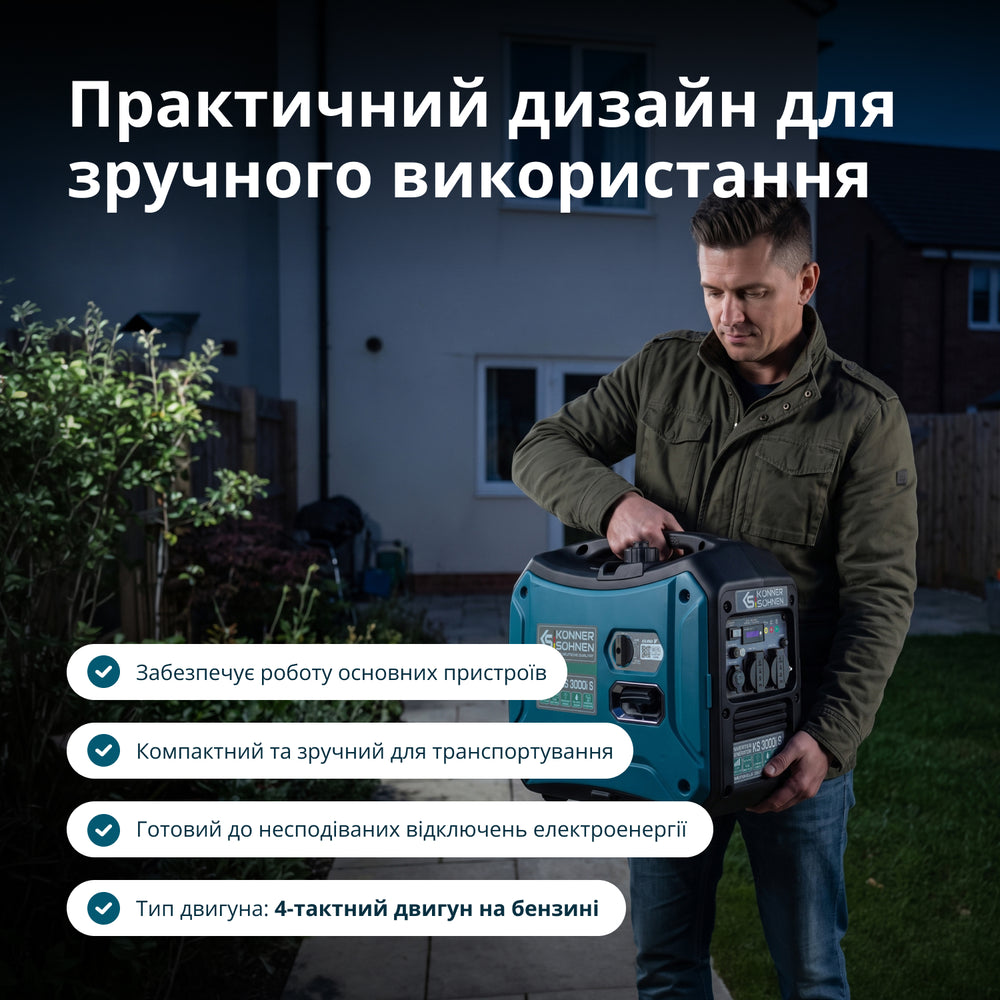 Інверторний генератор KS 3000i S