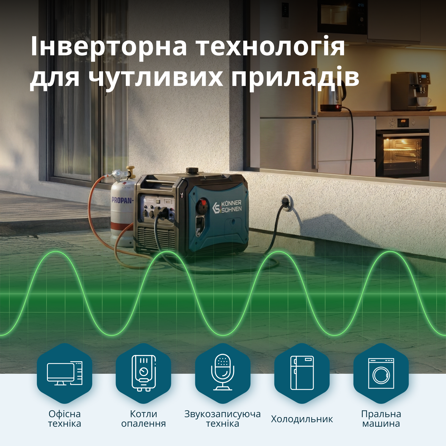 Генератор Інверторний газобензиновий генератор KS 4000iEG S — фото 7