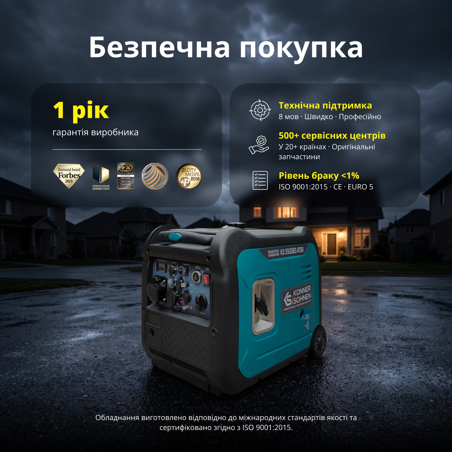 Генератор Інверторний генератор KS 5500iE S ATSR — фото 8