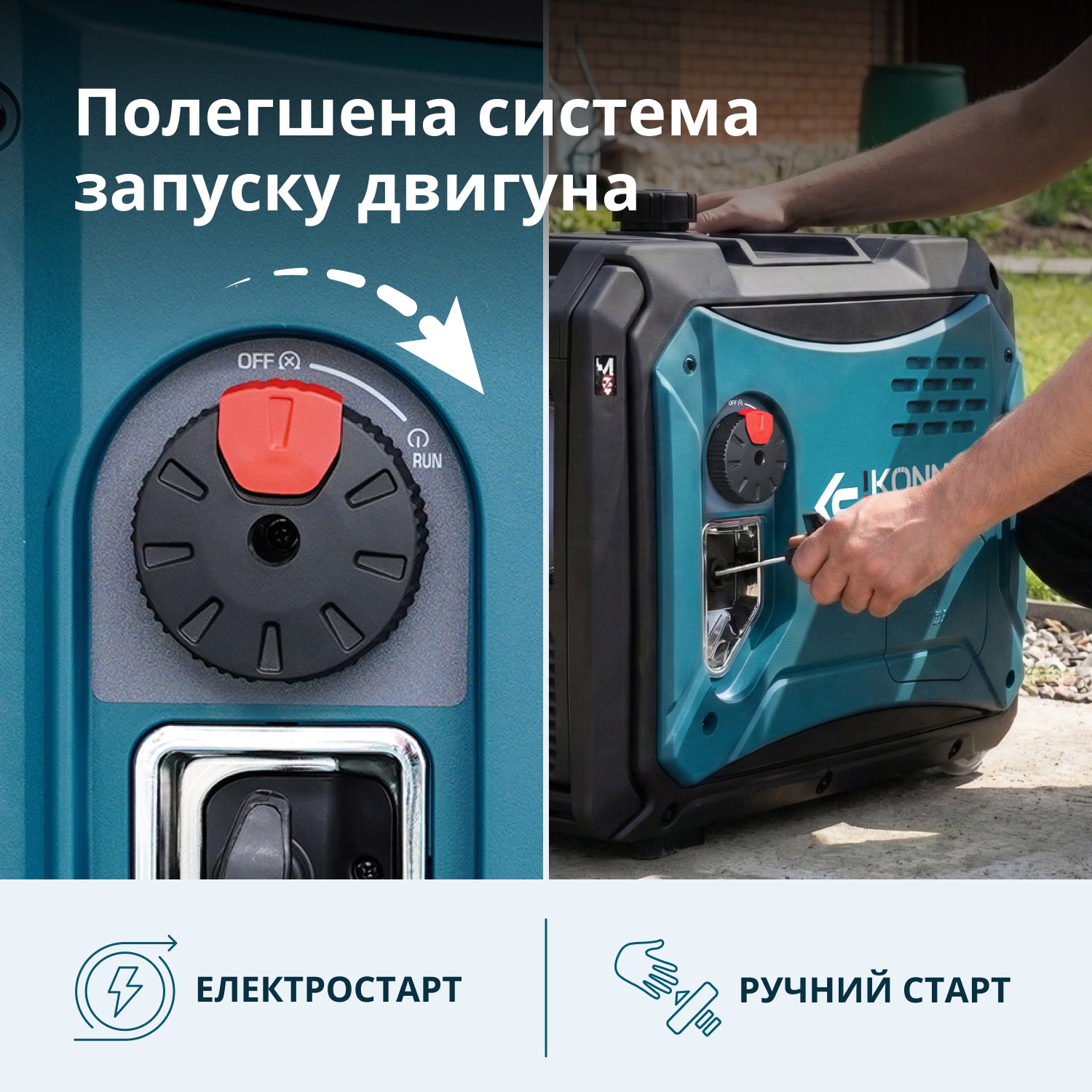 Інверторний генератор KS 6000iE S