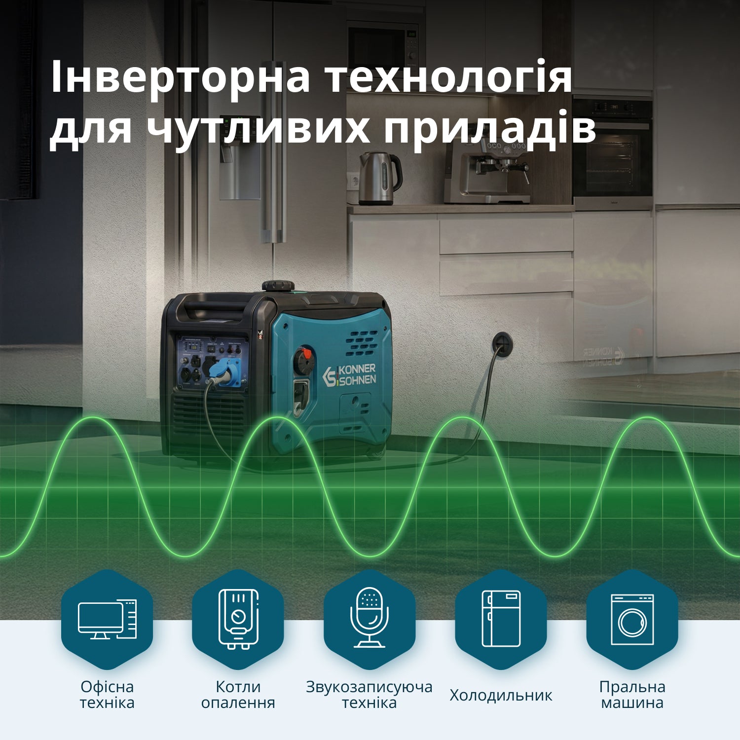 Генератор Інверторний генератор KS 6000iE S — фото 6