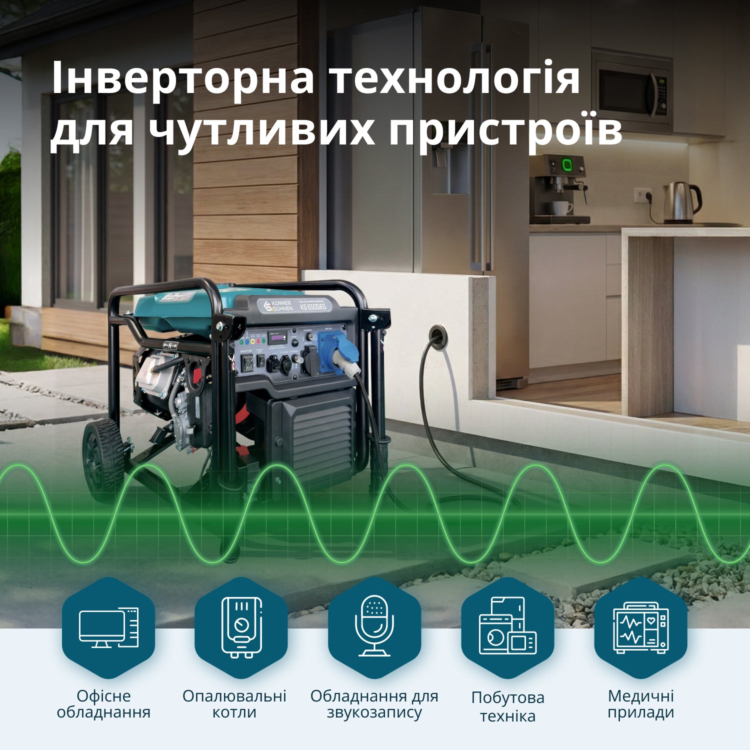 Генератор Інверторний генератор KS 6500iEG (бензин/газ) — фото 2