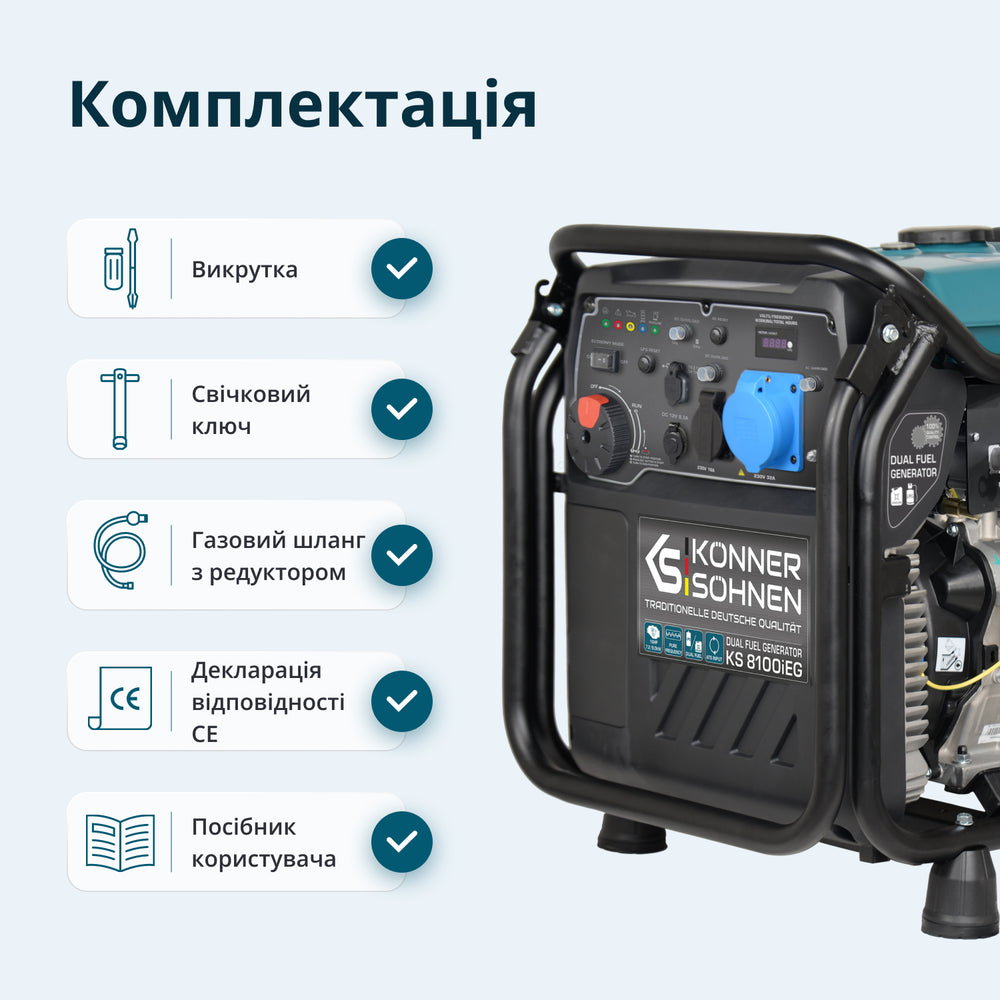 Інверторний газобензиновий генератор KS 8100iEG