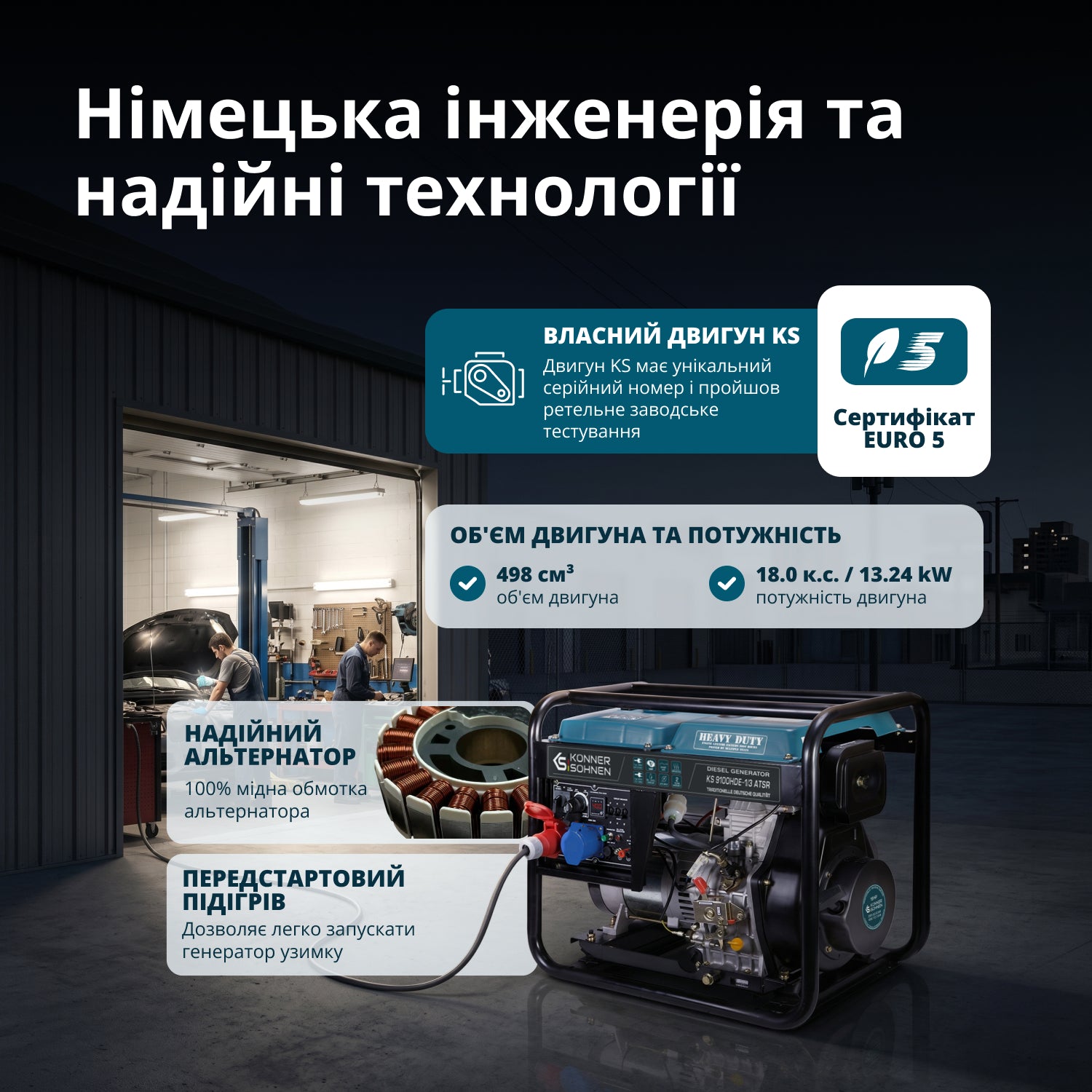 Генератор Дизельний генератор «Könner & Söhnen» KS 9100HDE-1/3 ATSR (EURO V) — фото 5