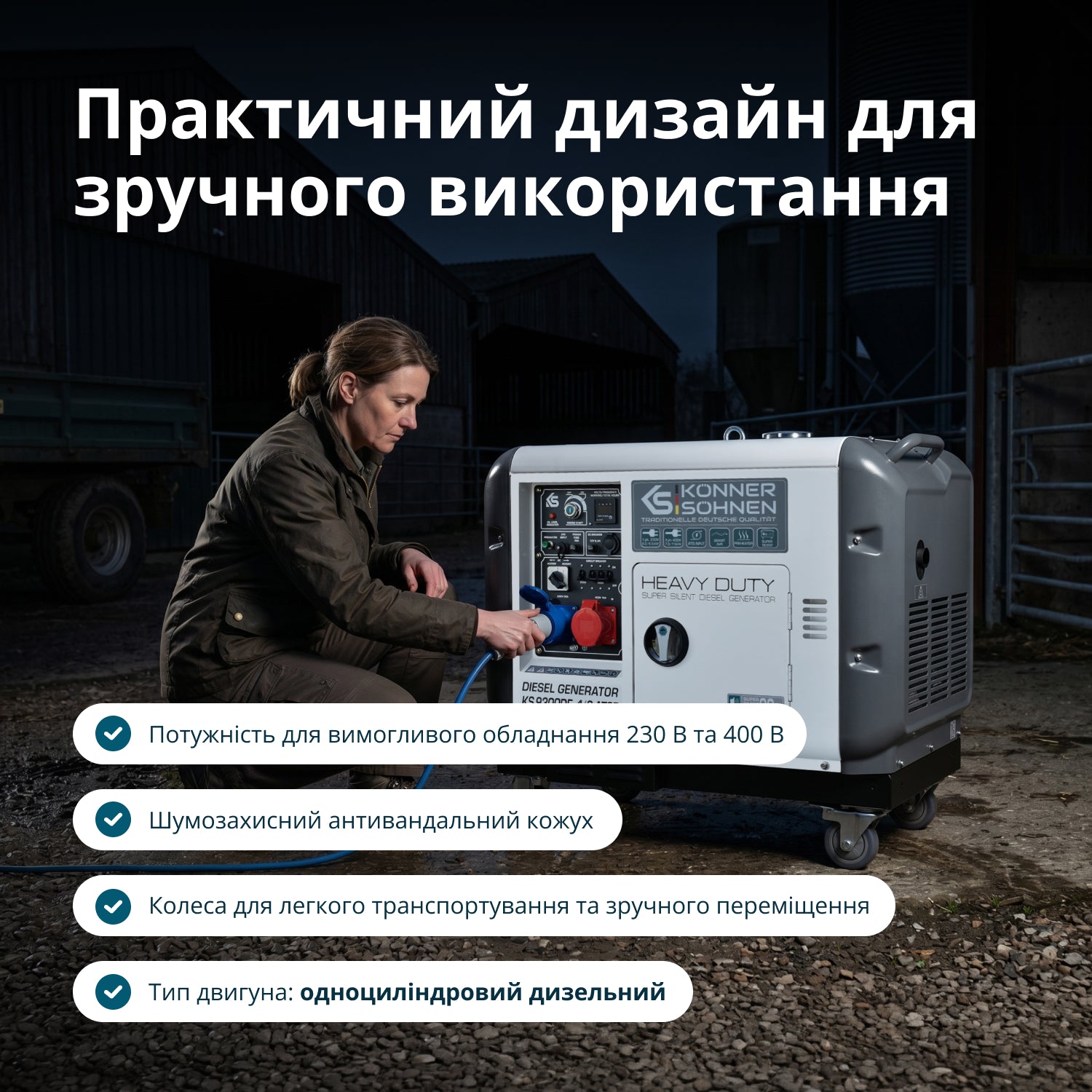 Генератор Дизельний генератор «Könner & Söhnen» KS 9300DE-1/3 ATSR (EURO V) — фото 4