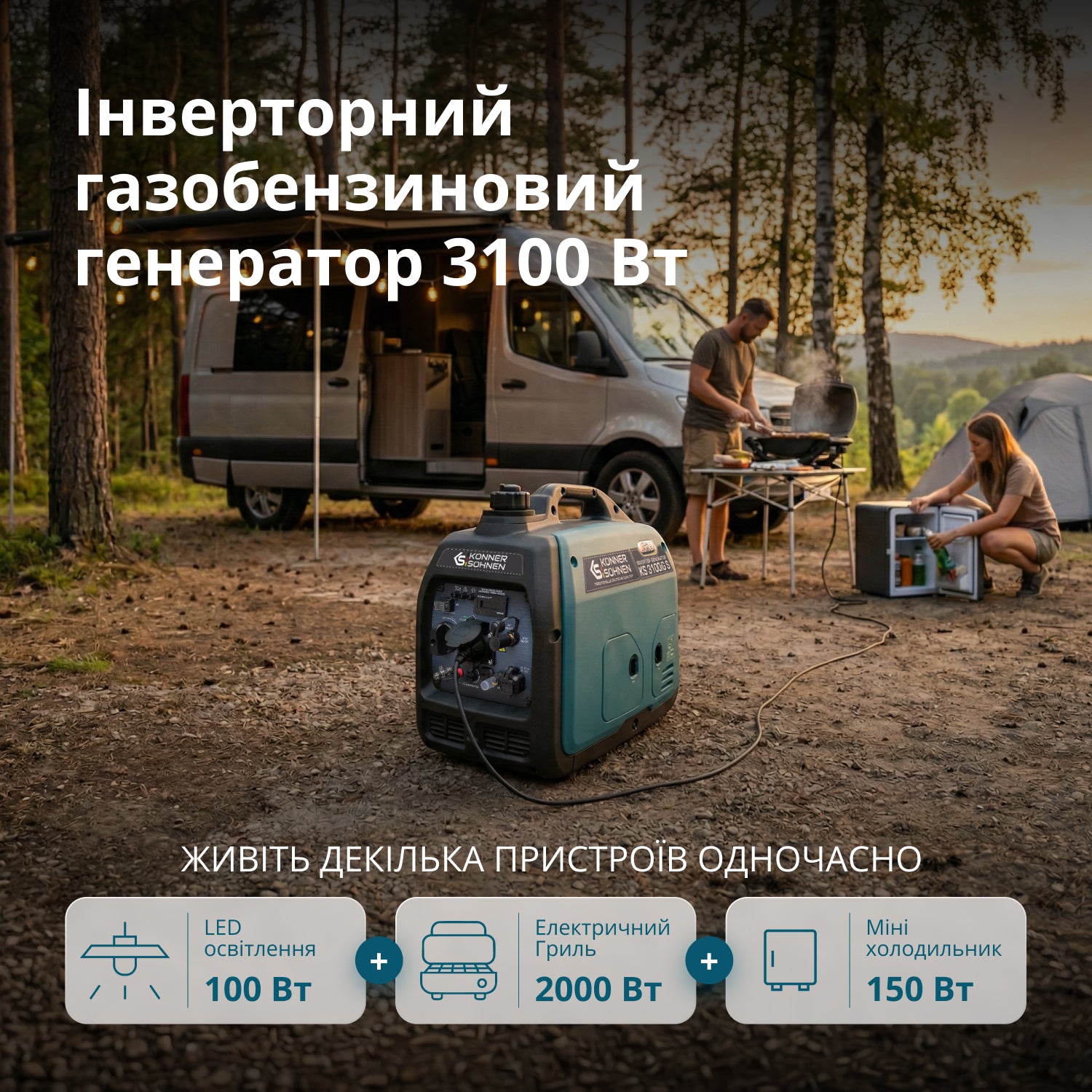 Інверторний газобензиновий генератор KS 3100iG S