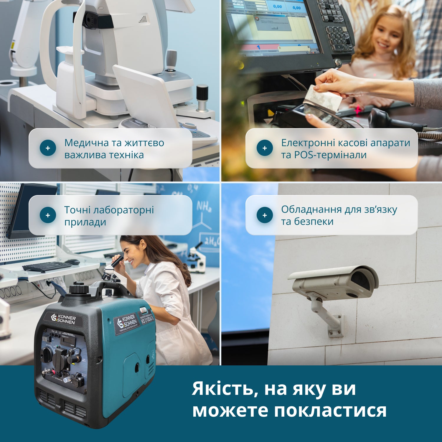 Інверторний газобензиновий генератор KS 3100iG S