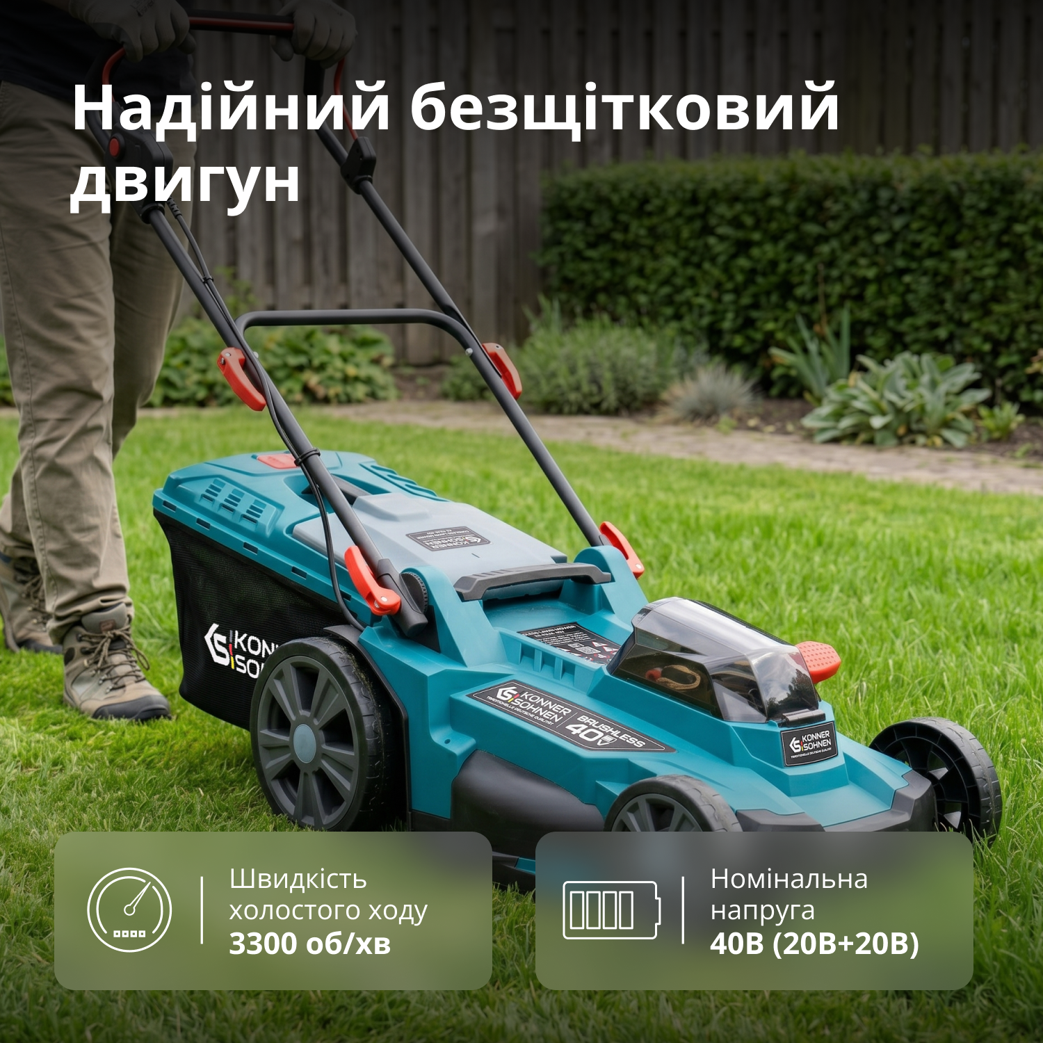 Газонокосарка акумуляторна + Швидкий зарядний пристрій + Акумулятор 2 × 20V KS 43LM-40V SET