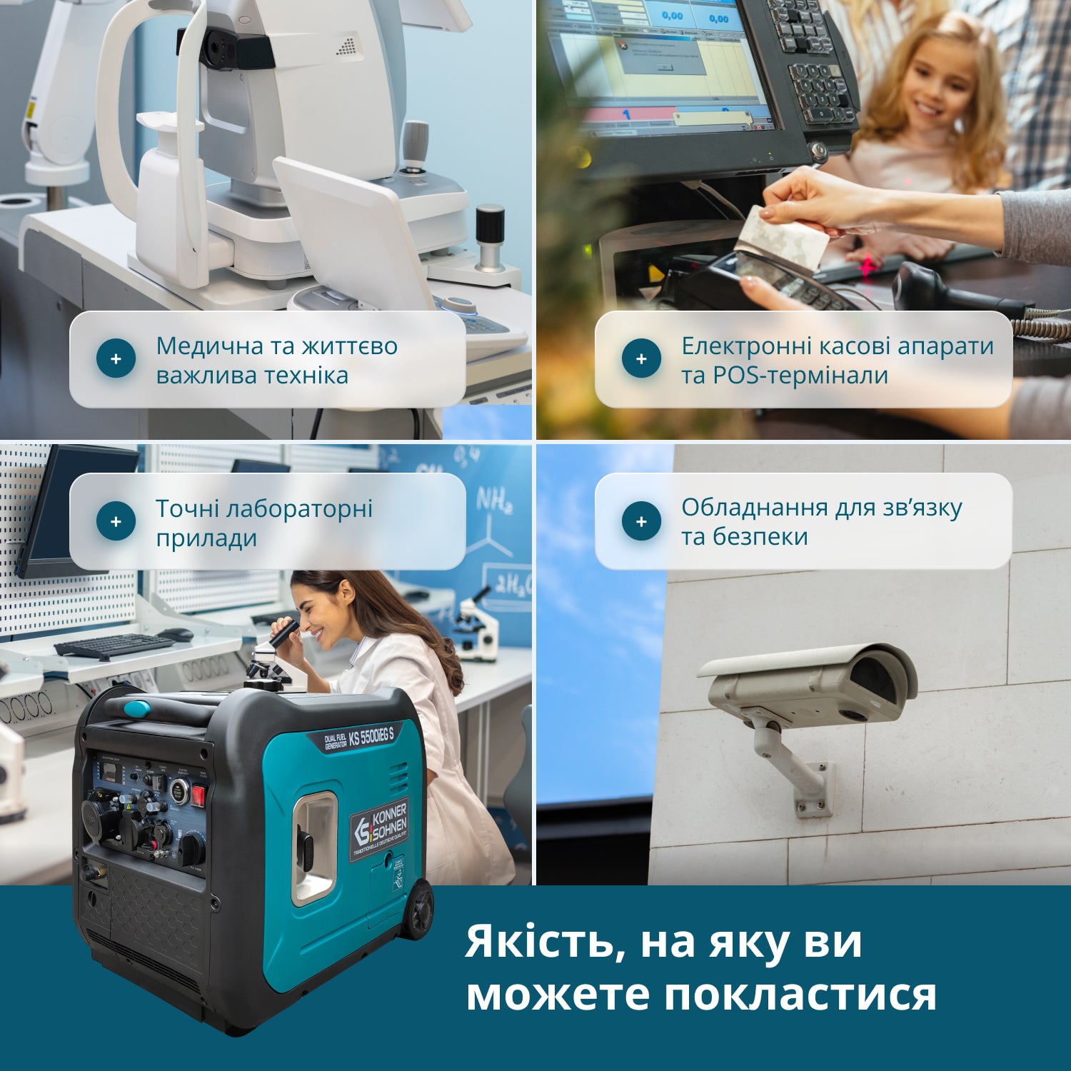 Інверторний газобензиновий генератор KS 5500iEG S