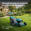 Бензинова газонокосарка KS 56LMG-SP thumbnail
